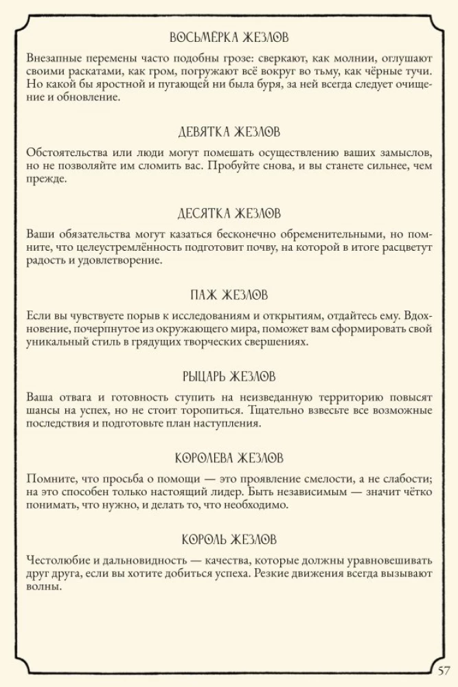 Настольная игра - Свет в тумане